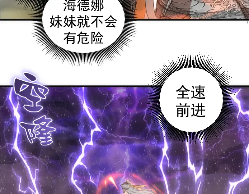 第364话 三方联手 第11页