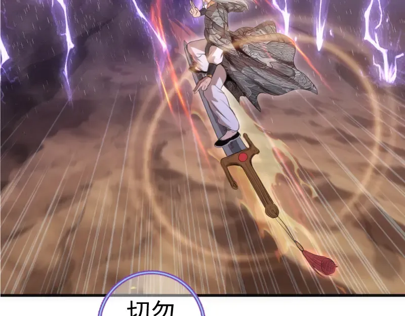 第364话 三方联手 第12页