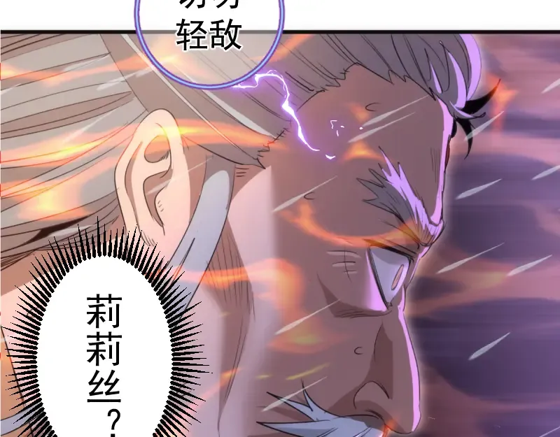 第364话 三方联手 第13页