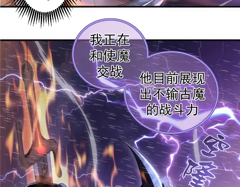 第364话 三方联手 第14页