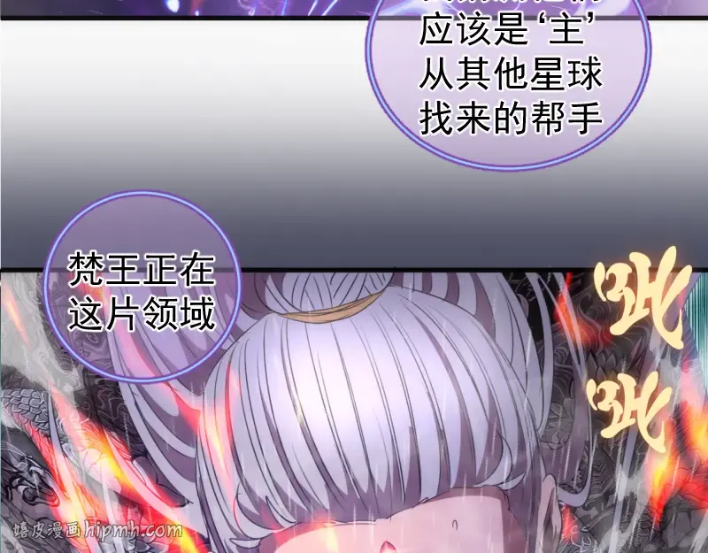 第364话 三方联手 第16页