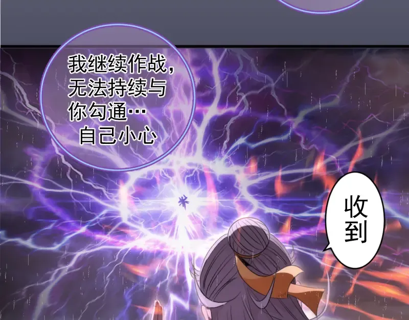 第364话 三方联手 第18页