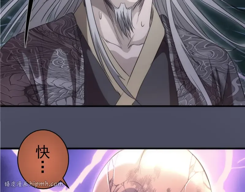 第364话 三方联手 第24页