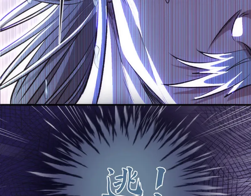 第364话 三方联手 第29页