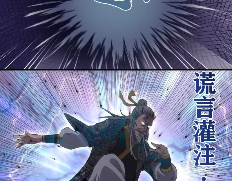 第364话 三方联手 第30页