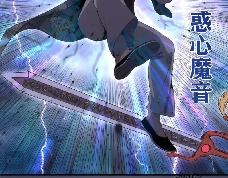 第364话 三方联手 第31页