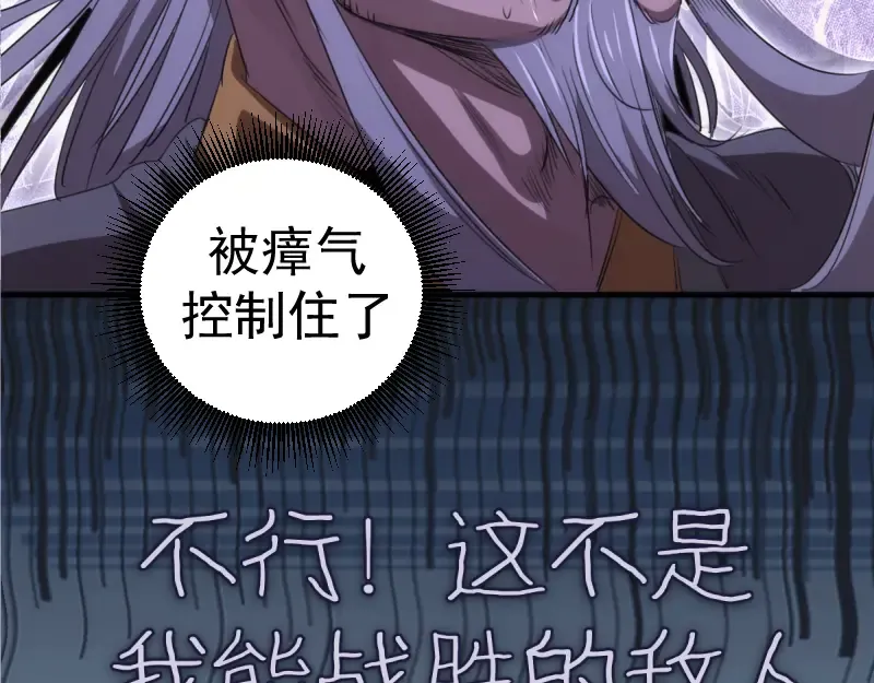 第364话 三方联手 第33页