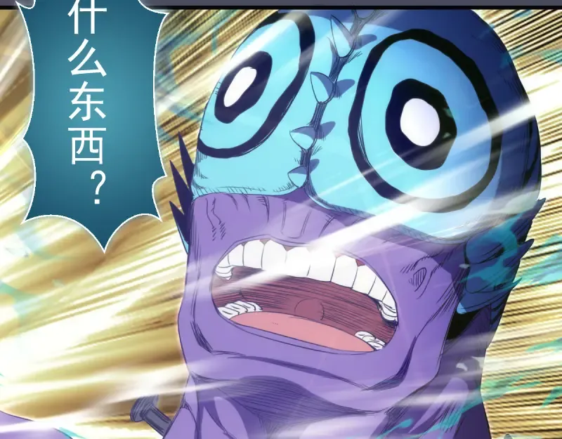 第364话 三方联手 第39页