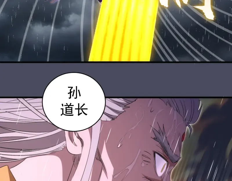 第364话 三方联手 第43页