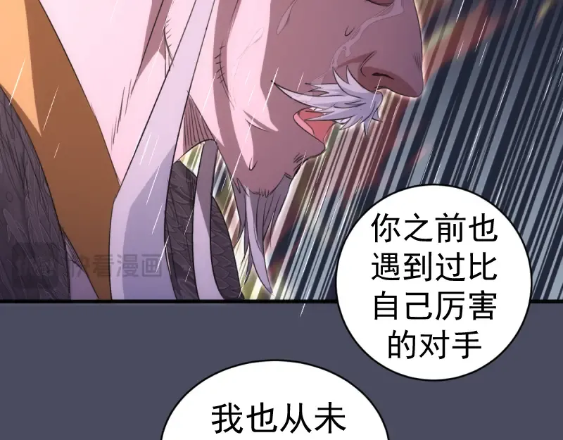 第364话 三方联手 第44页