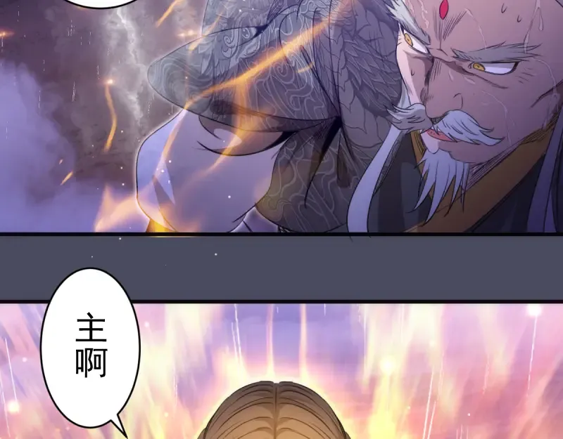 第364话 三方联手 第46页