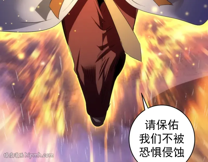 第364话 三方联手 第48页