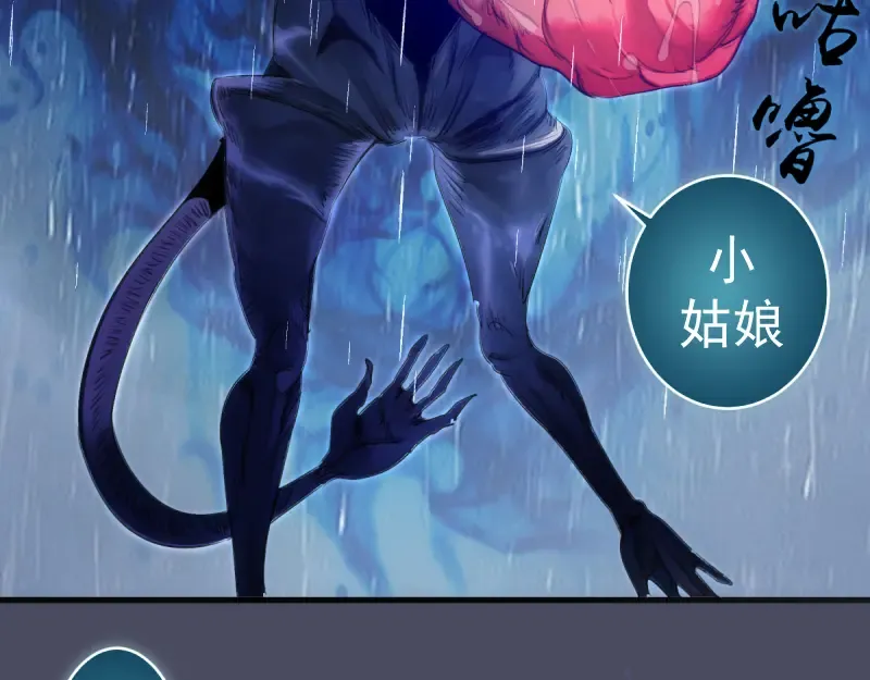 第364话 三方联手 第52页