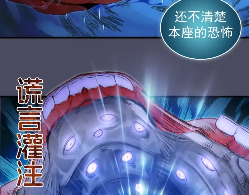 第364话 三方联手 第54页