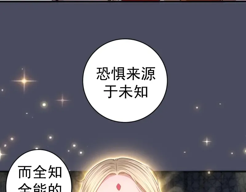 第364话 三方联手 第58页