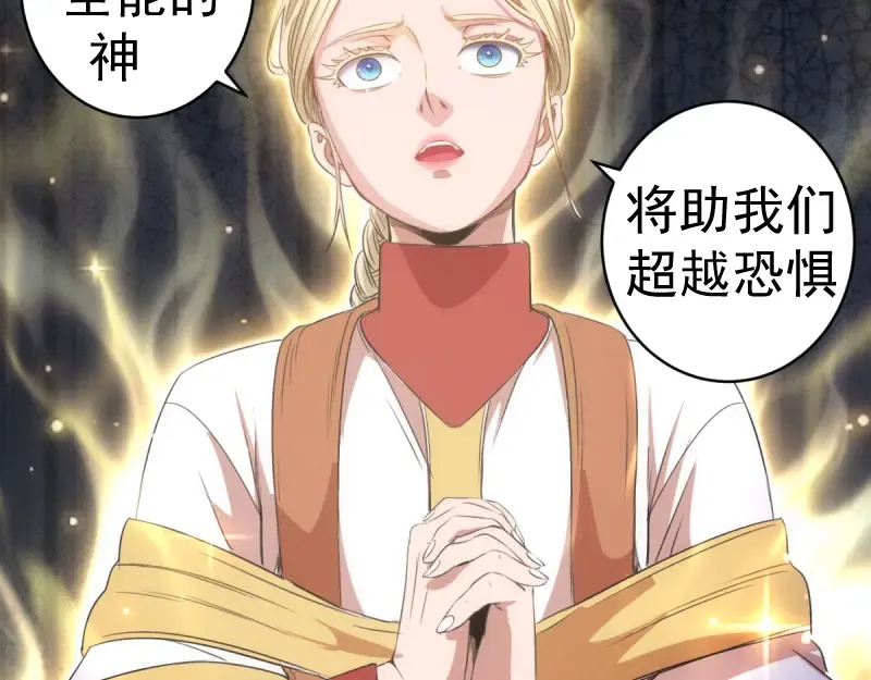 第364话 三方联手 第59页