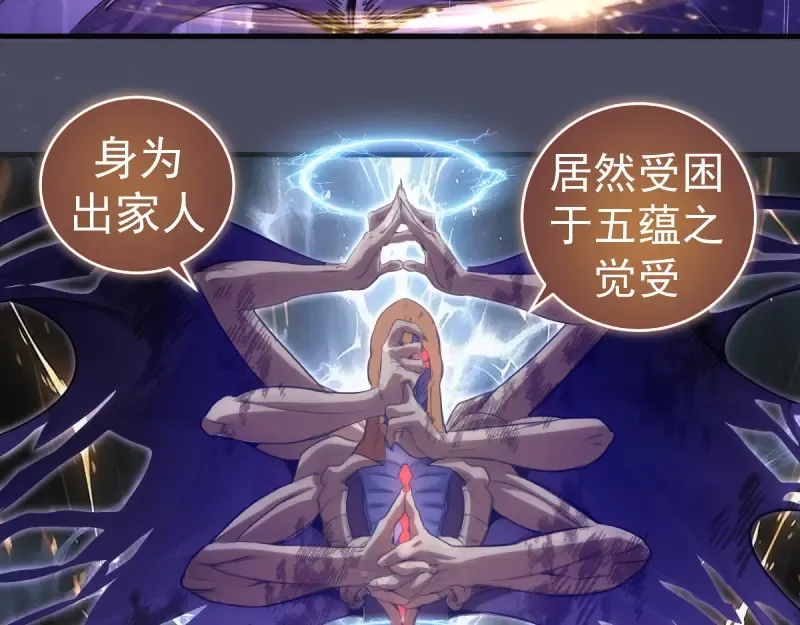 第364话 三方联手 第65页