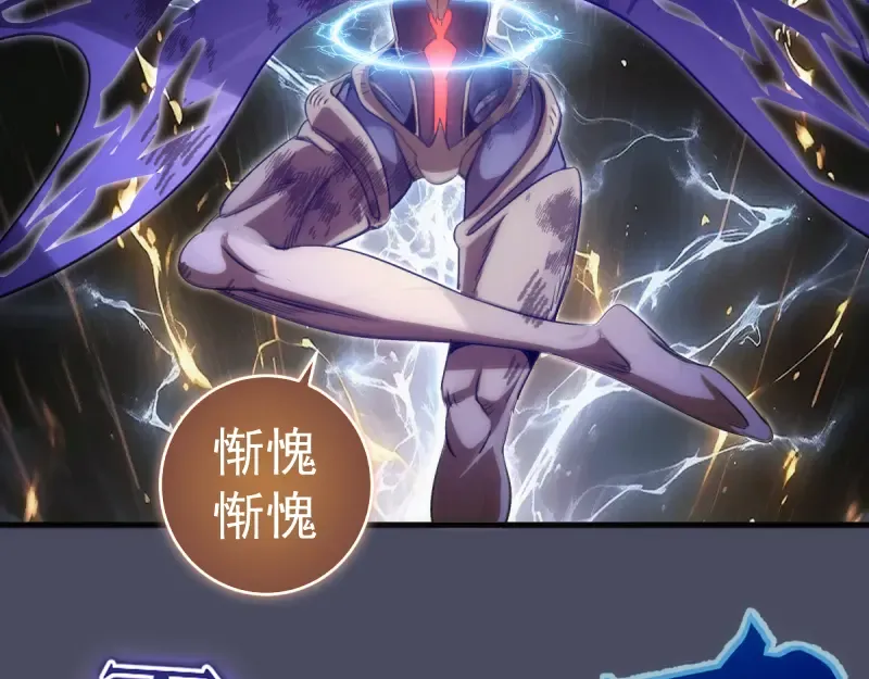 第364话 三方联手 第66页
