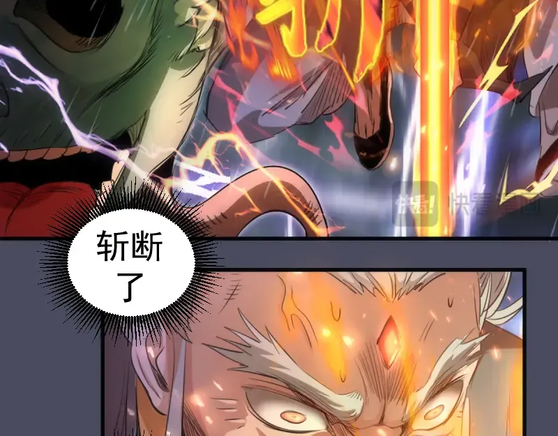 第364话 三方联手 第71页