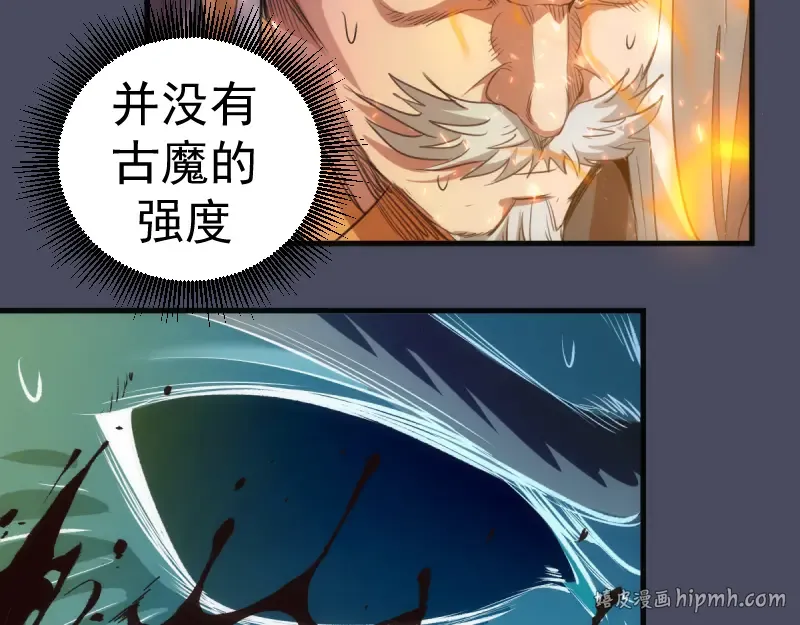 第364话 三方联手 第72页