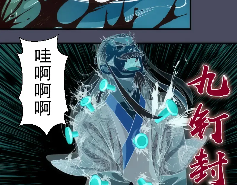 第364话 三方联手 第73页