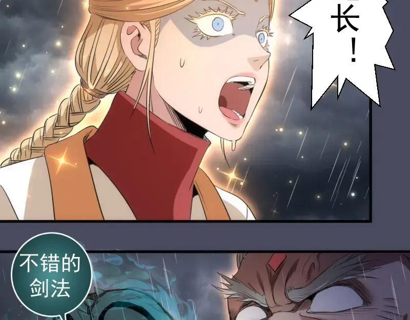 第364话 三方联手 第75页
