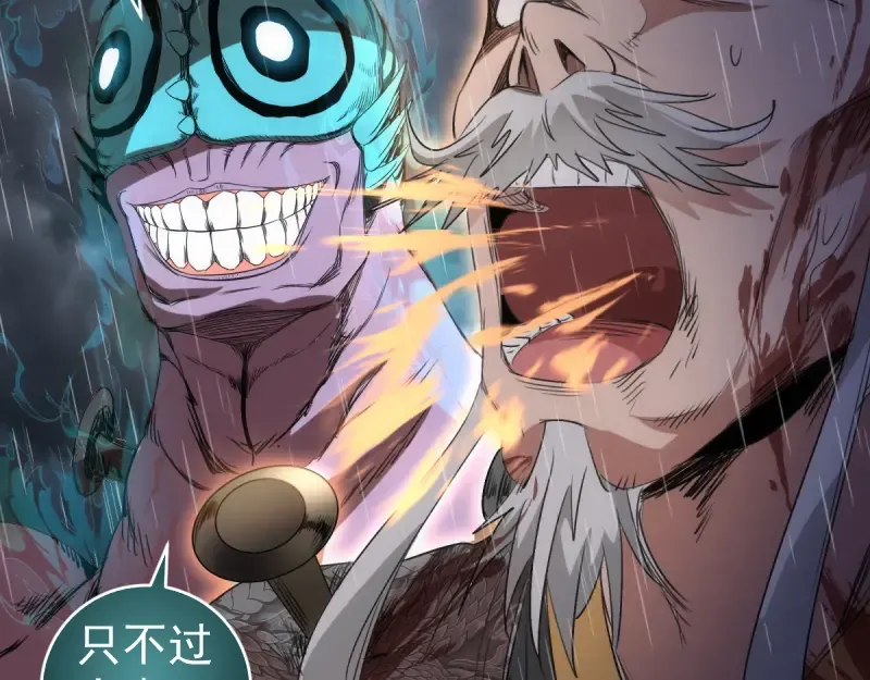 第364话 三方联手 第76页