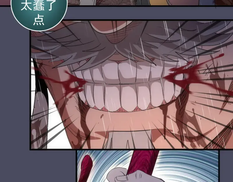 第364话 三方联手 第77页