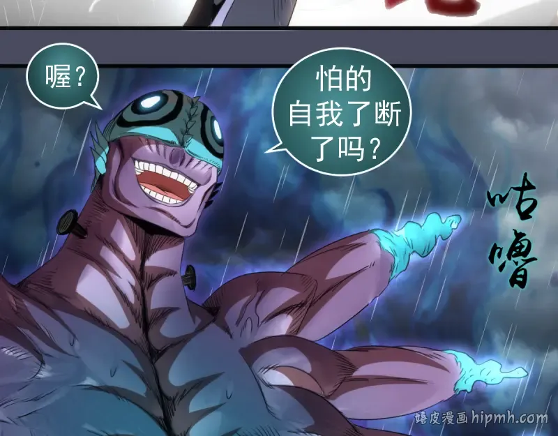 第364话 三方联手 第80页