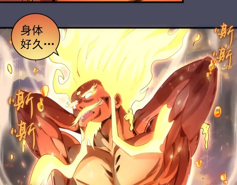 第364话 三方联手 第84页