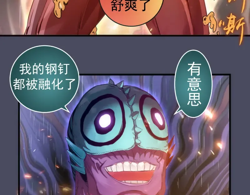 第364话 三方联手 第86页