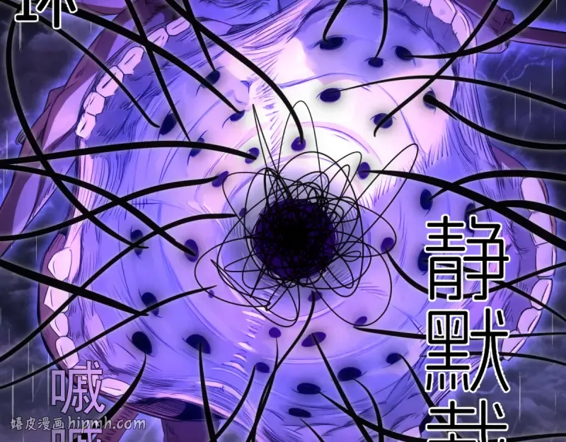 第364话 三方联手 第88页