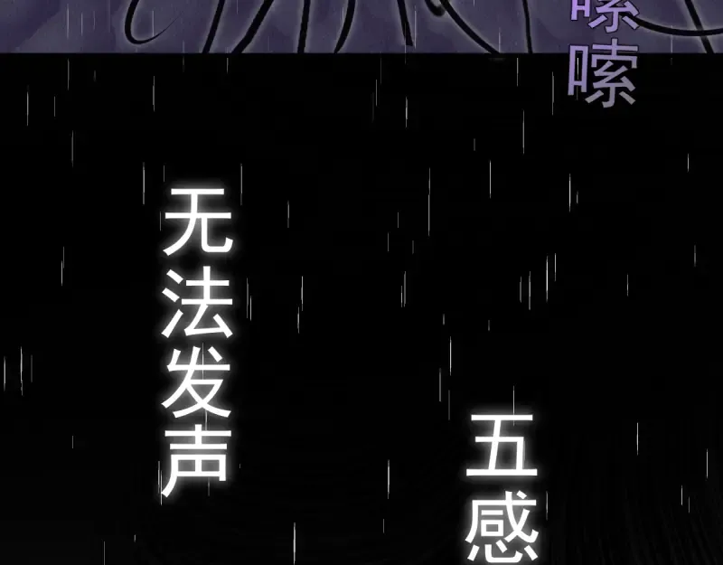 第364话 三方联手 第91页