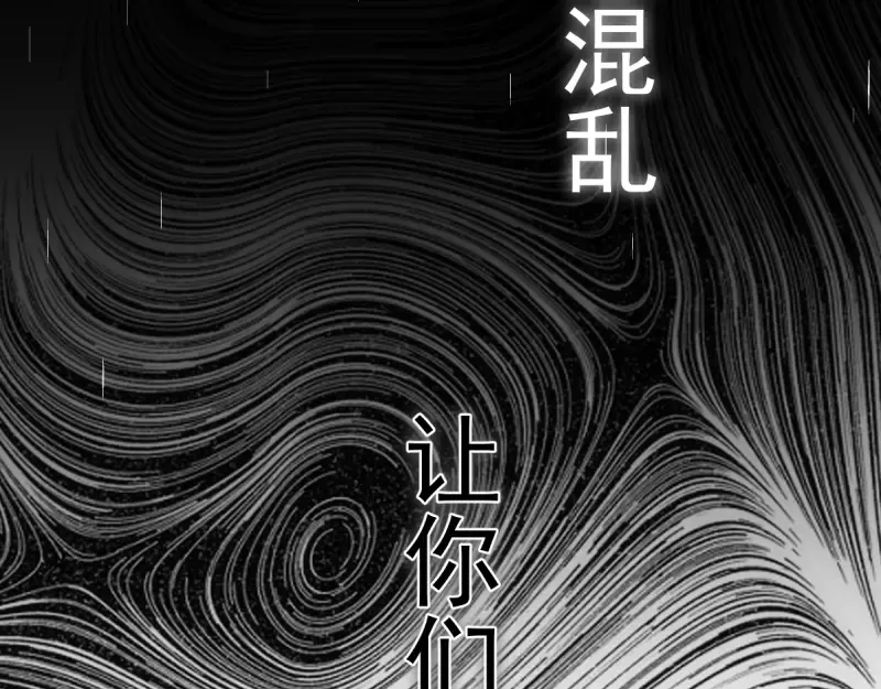 第364话 三方联手 第92页