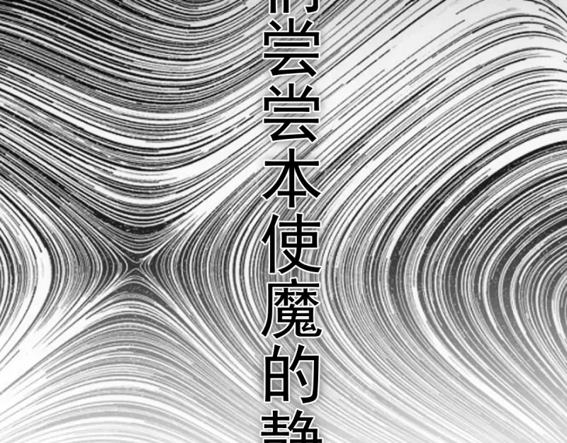 第364话 三方联手 第93页