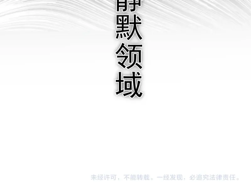 第364话 三方联手 第94页