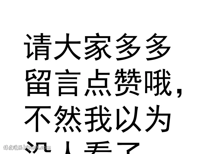 第364话 三方联手 第96页