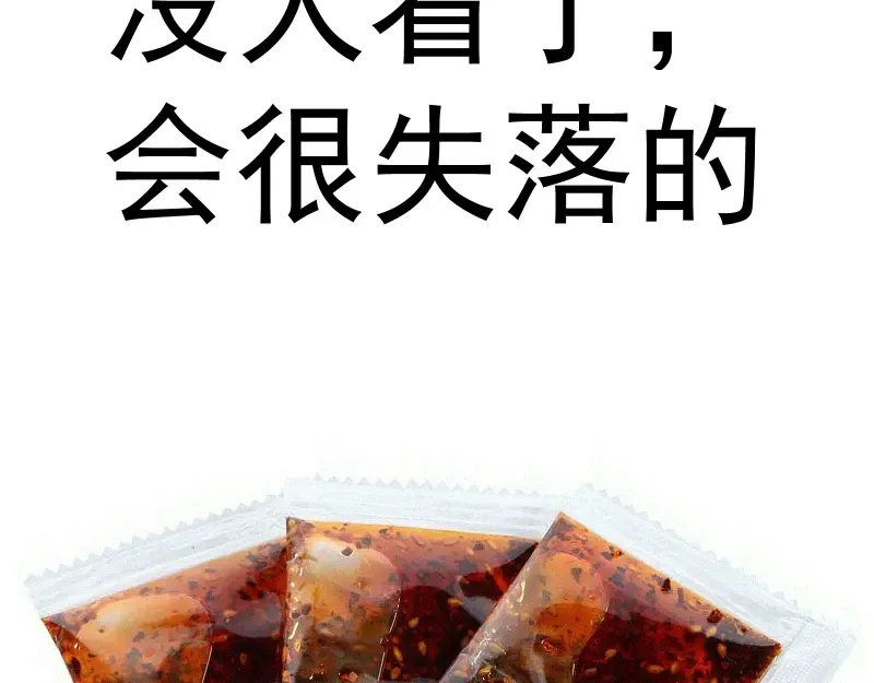 第364话 三方联手 第97页