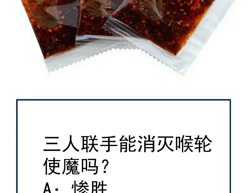 第364话 三方联手 第98页
