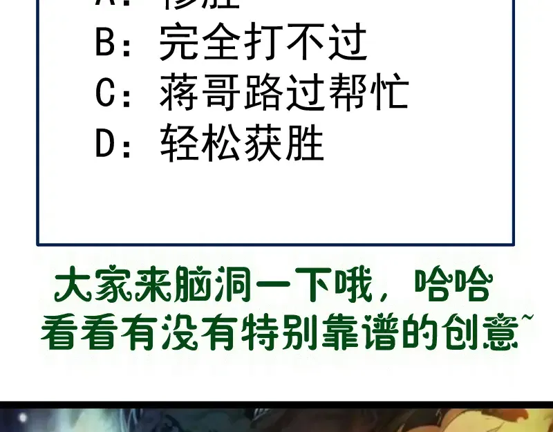 第364话 三方联手 第99页