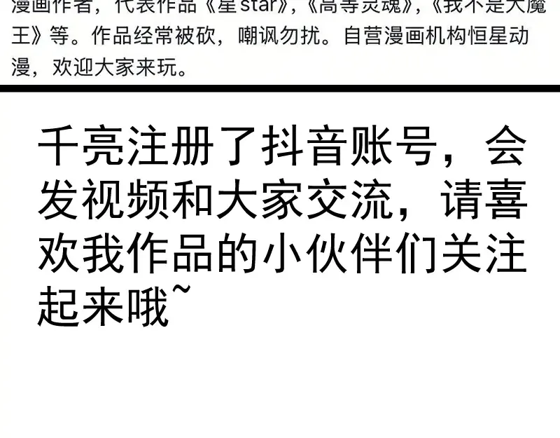 第364话 三方联手 第101页