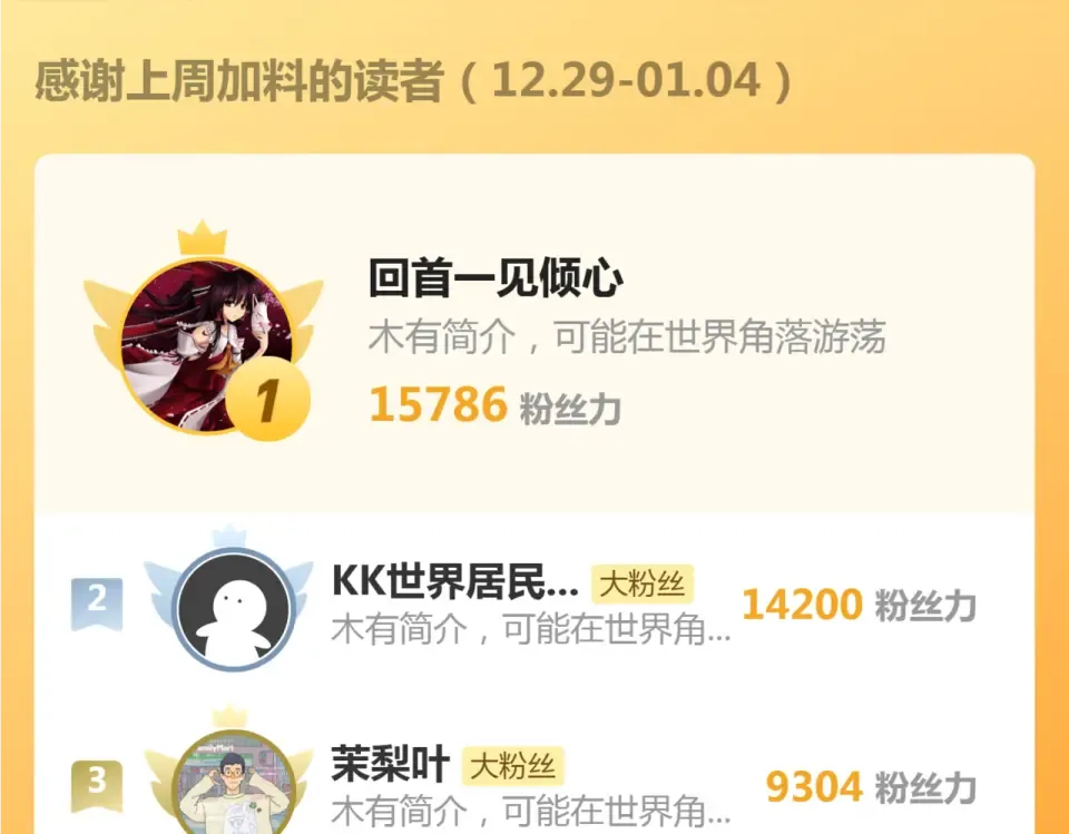 第364话 三方联手 第103页