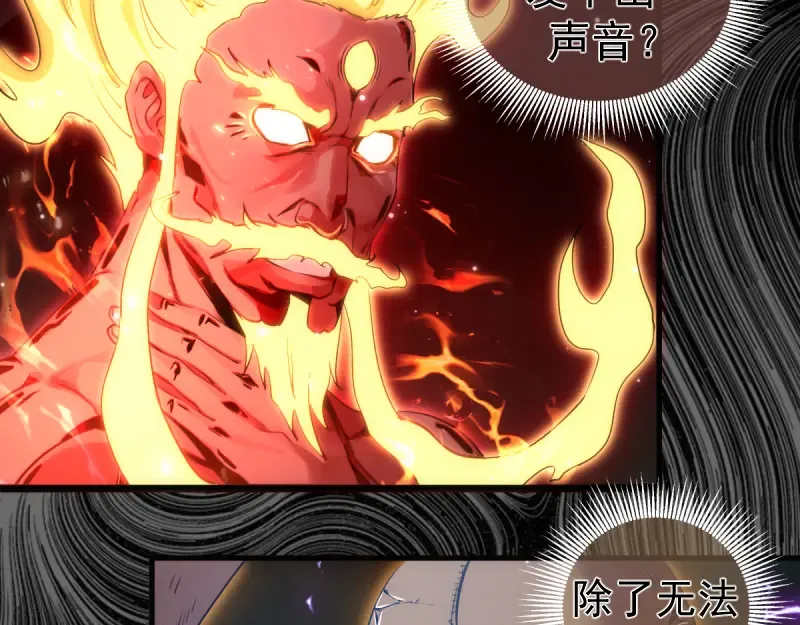 第365话 缄默领域 第7页