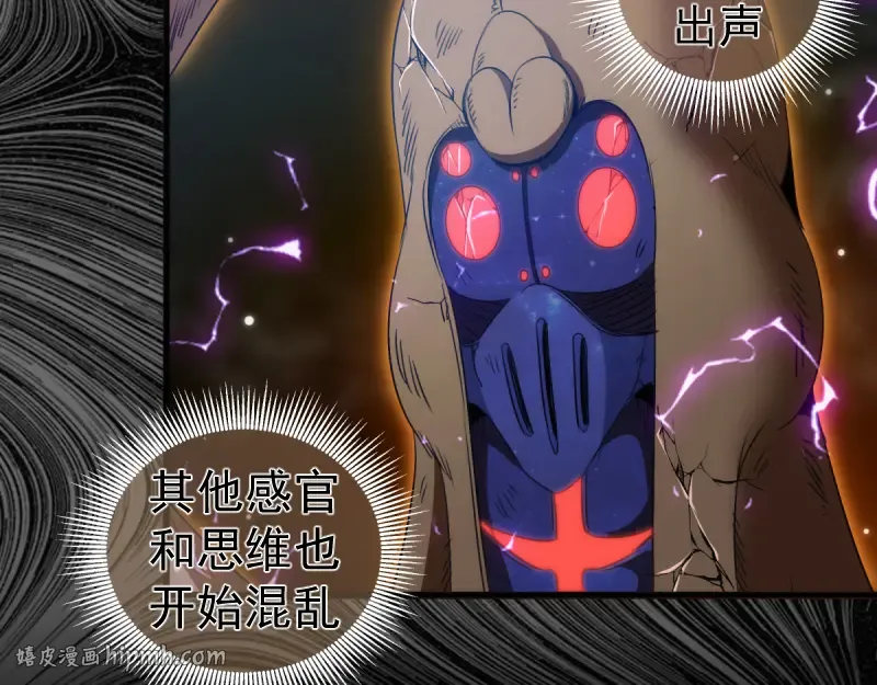 第365话 缄默领域 第8页