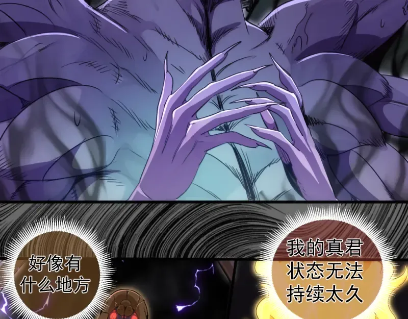 第365话 缄默领域 第11页