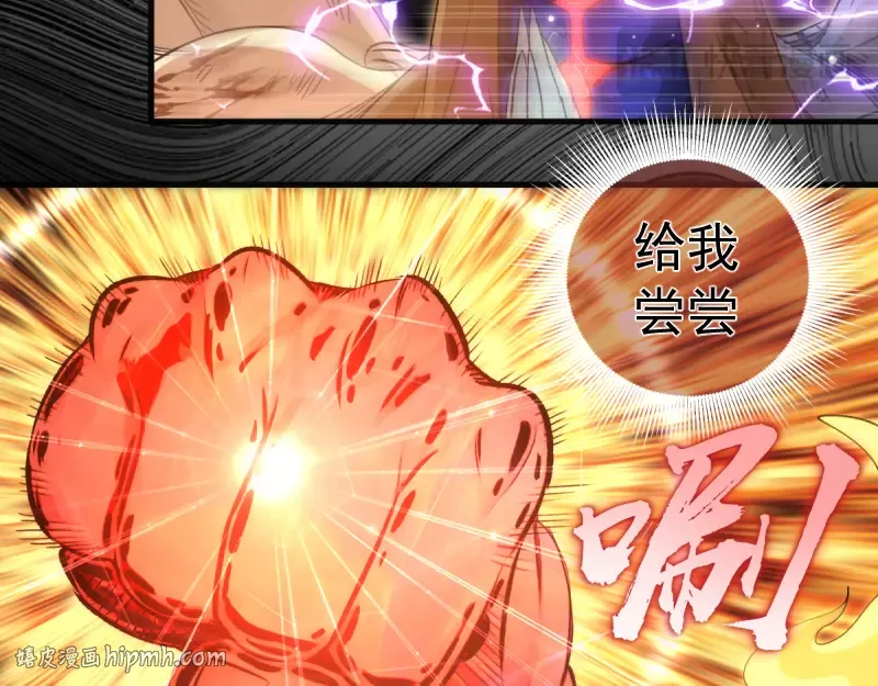 第365话 缄默领域 第16页