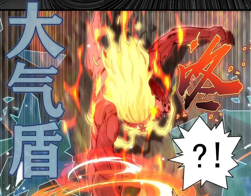 第365话 缄默领域 第18页