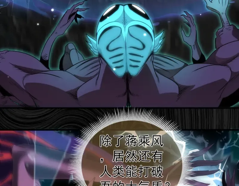 第365话 缄默领域 第20页