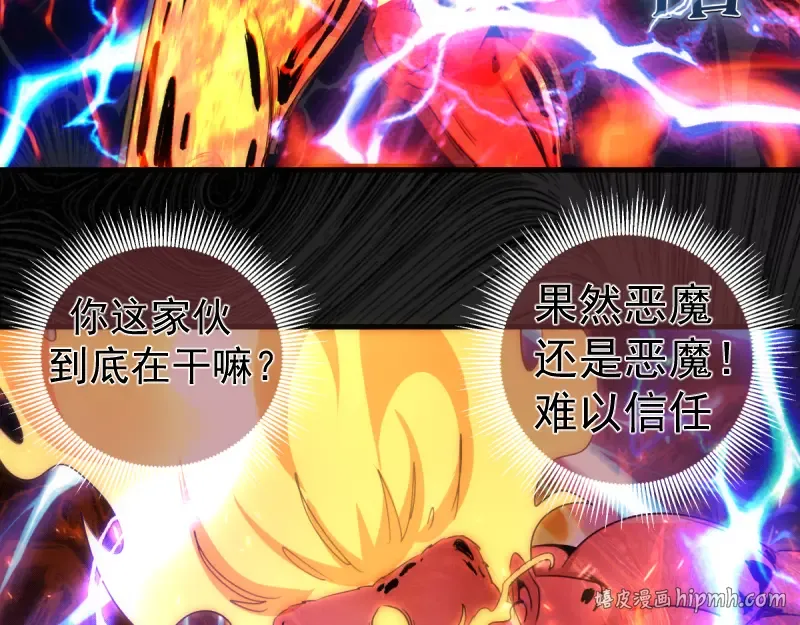 第365话 缄默领域 第24页