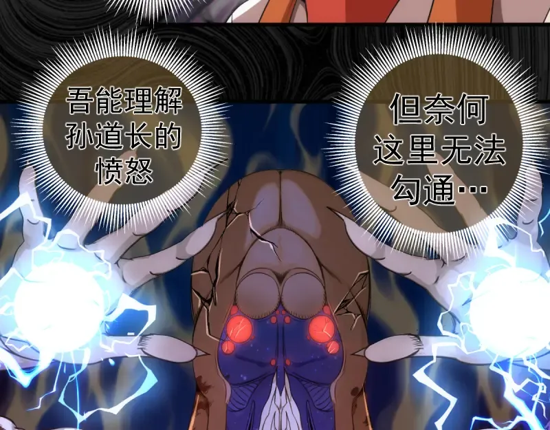 第365话 缄默领域 第27页
